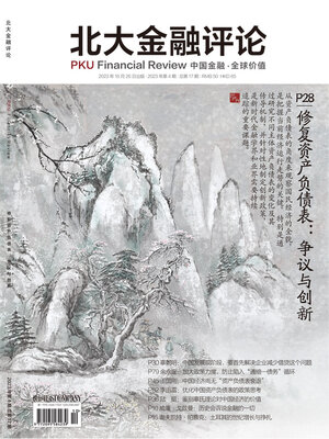 cover image of 修复资产负债表